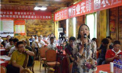 2019第30届全国生态农庄峰会（南昌）