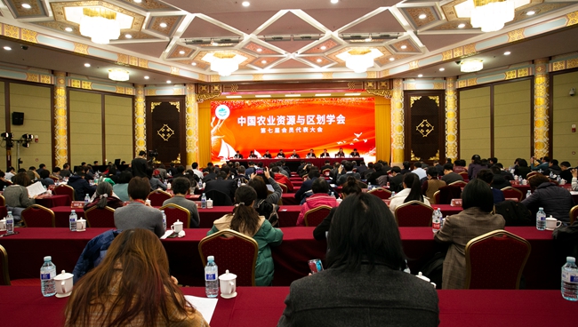 中国农业资源与区划学会第七届会员代表大会在京召开.jpg
