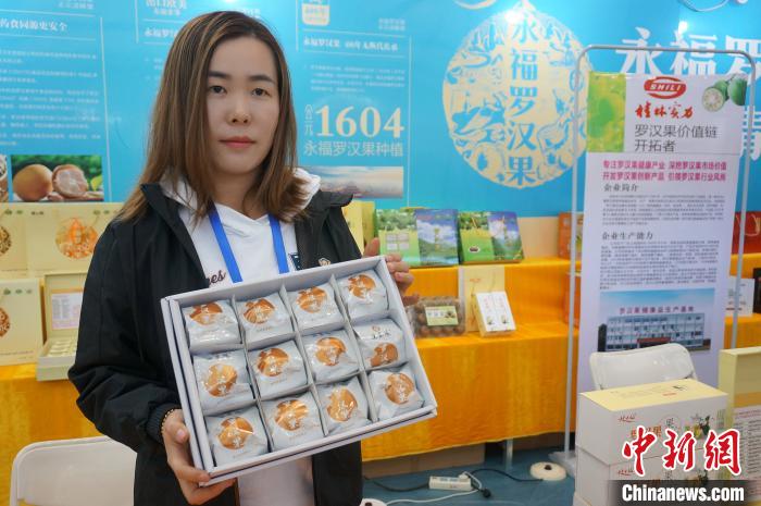 参展企业代表展示桂林永福县特产罗汉果。　欧惠兰 摄