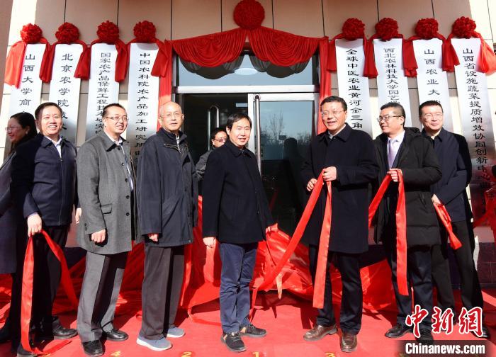 曲沃县黄河金三角水果蔬菜产业硅谷8家科研单位揭牌运行。　李虎威 摄