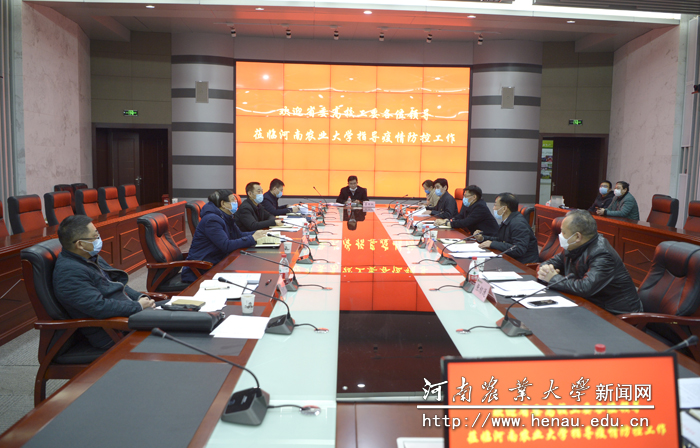 河南省委高校工委专职委员高治军一行到河南农业大学指导新冠肺炎疫情防控工作.jpg